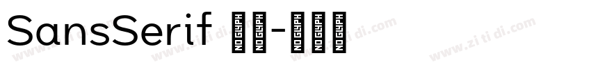 SansSerif 粗体字体转换